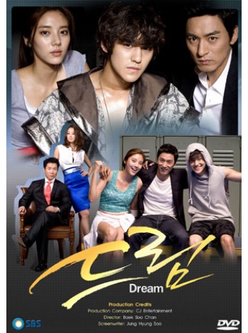 Dream: สายใยรัก สังเวียนหัวใจ HDTV2DVD 5 แผ่นจบ พากย์ไทย